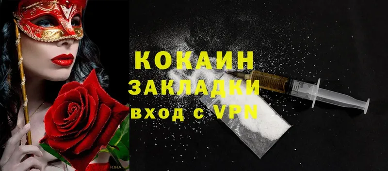 Cocaine Боливия  закладка  Оханск 